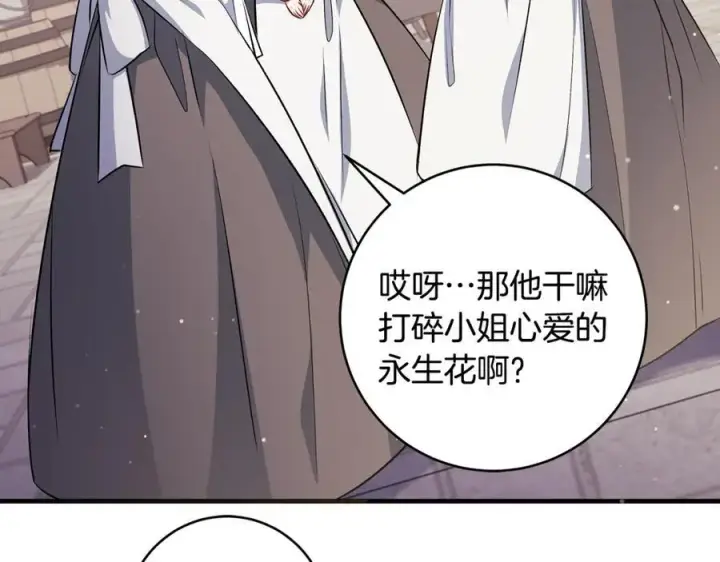 《一切都在孩子脚下》第37话 死要面子活受罪图103