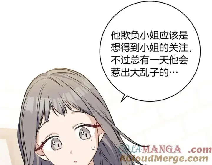 《一切都在孩子脚下》第37话 死要面子活受罪图105