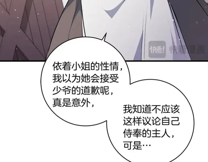 《一切都在孩子脚下》第37话 死要面子活受罪图107