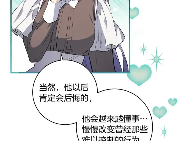 《一切都在孩子脚下》第37话 死要面子活受罪图111