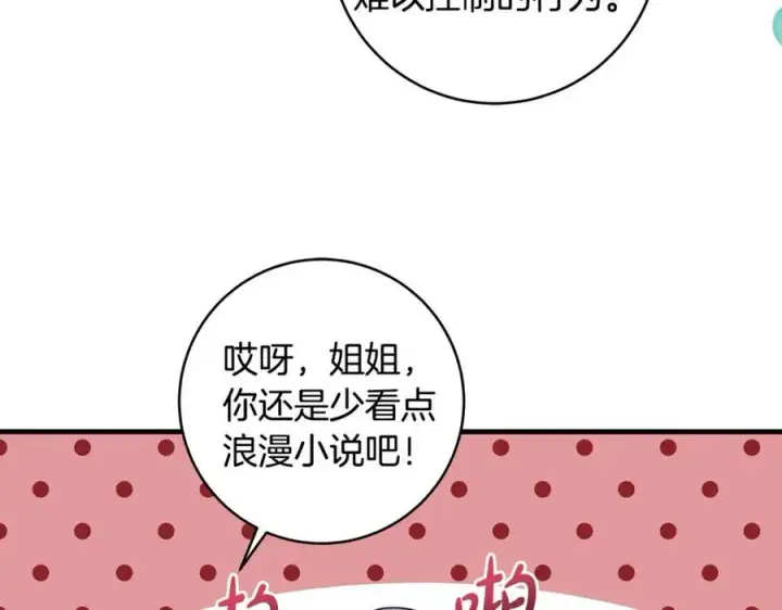 《一切都在孩子脚下》第37话 死要面子活受罪图112