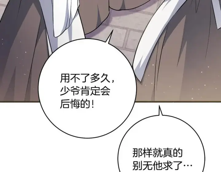 《一切都在孩子脚下》第37话 死要面子活受罪图116