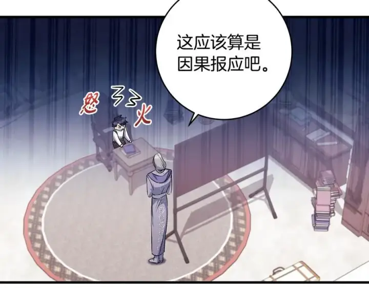 《一切都在孩子脚下》第37话 死要面子活受罪图124