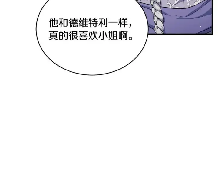 《一切都在孩子脚下》第37话 死要面子活受罪图128