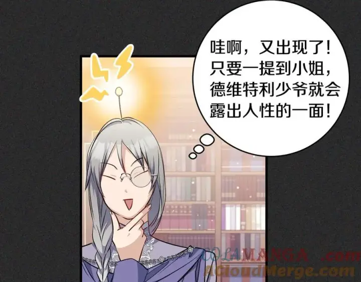 《一切都在孩子脚下》第37话 死要面子活受罪图133