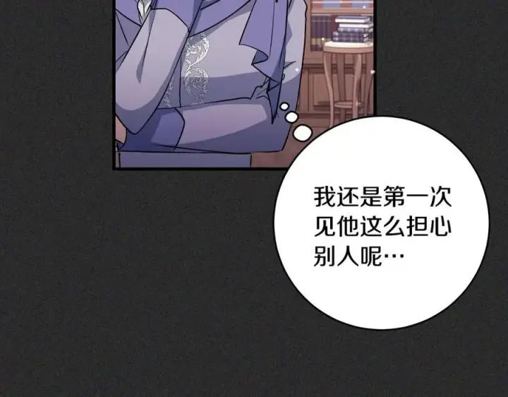 《一切都在孩子脚下》第37话 死要面子活受罪图134