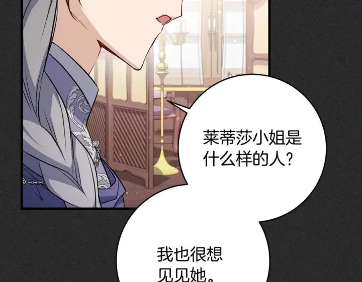 《一切都在孩子脚下》第37话 死要面子活受罪图136