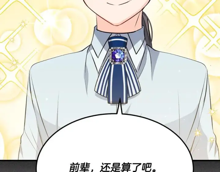 《一切都在孩子脚下》第37话 死要面子活受罪图140