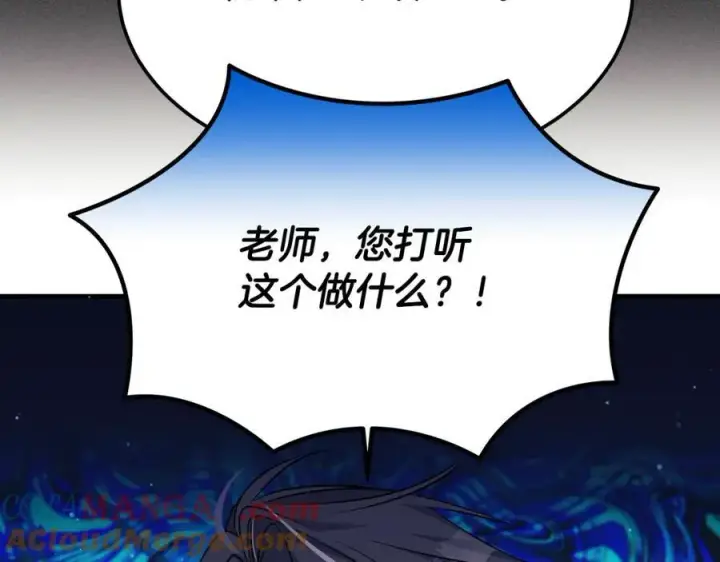 《一切都在孩子脚下》第37话 死要面子活受罪图141