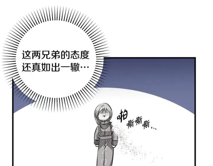 《一切都在孩子脚下》第37话 死要面子活受罪图144