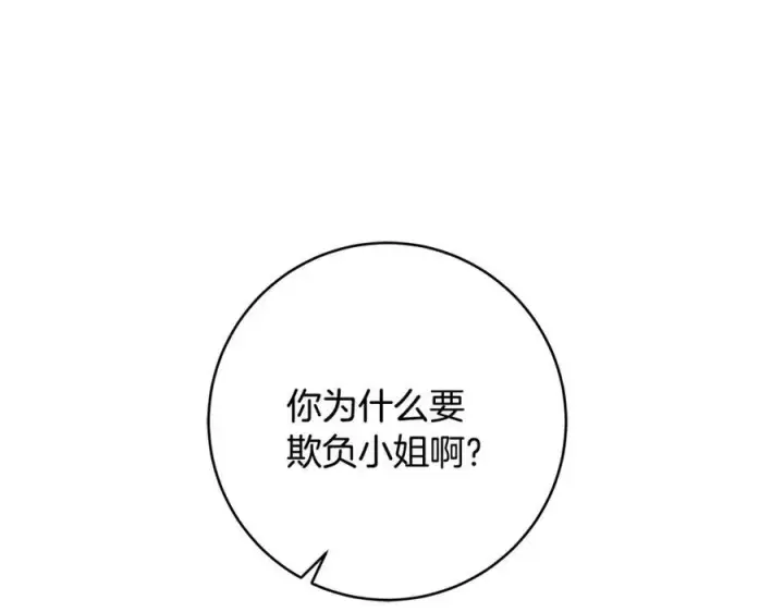 《一切都在孩子脚下》第37话 死要面子活受罪图146