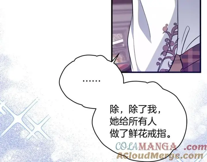 《一切都在孩子脚下》第37话 死要面子活受罪图149
