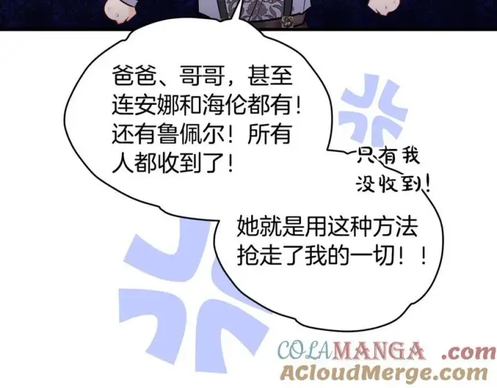 《一切都在孩子脚下》第37话 死要面子活受罪图153