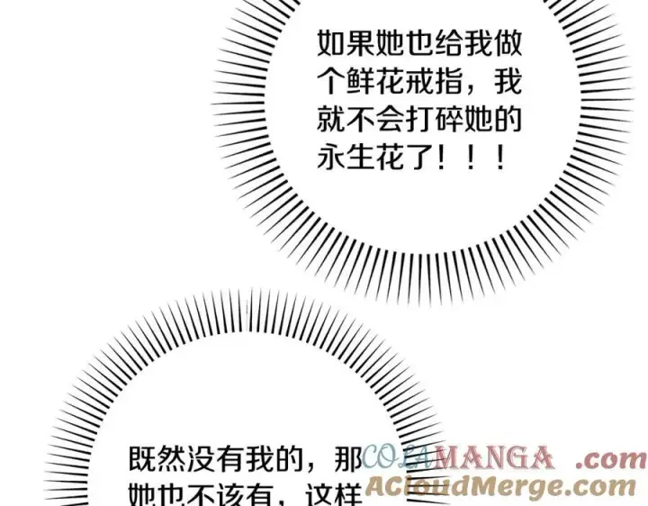 《一切都在孩子脚下》第37话 死要面子活受罪图165