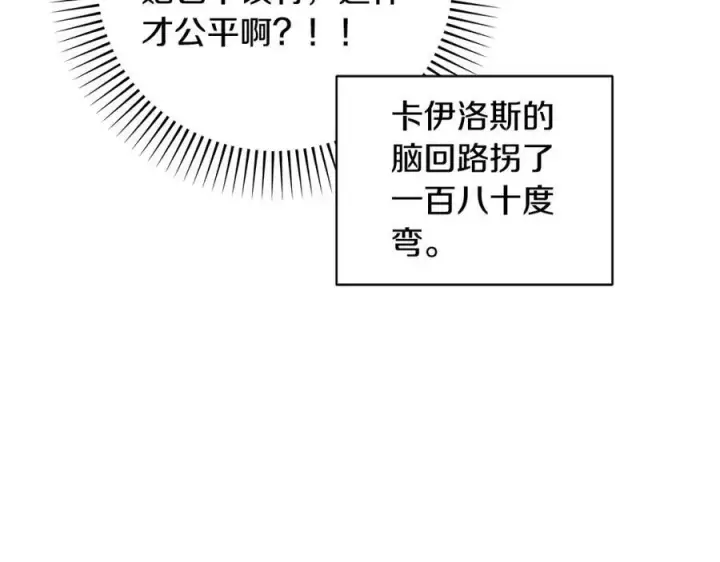 《一切都在孩子脚下》第37话 死要面子活受罪图166