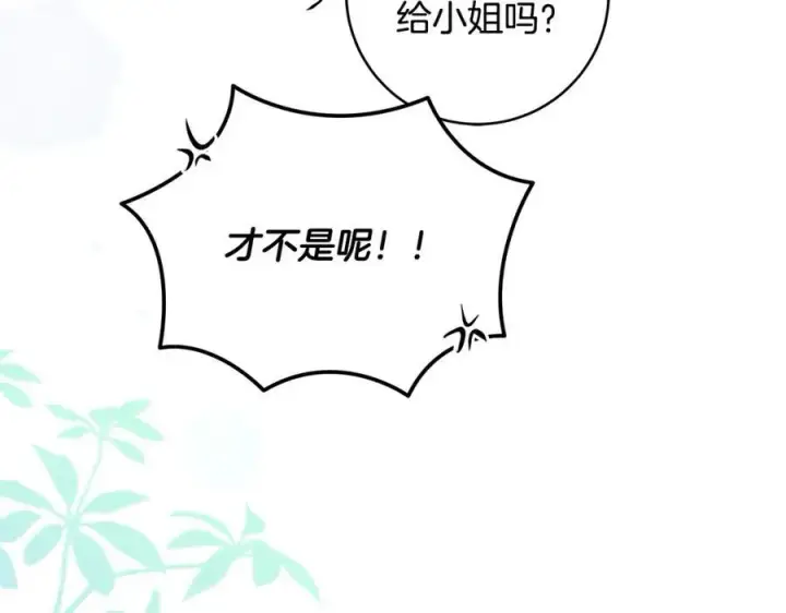 《一切都在孩子脚下》第37话 死要面子活受罪图176