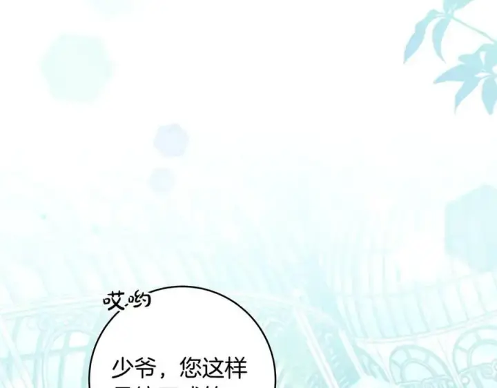 《一切都在孩子脚下》第37话 死要面子活受罪图178
