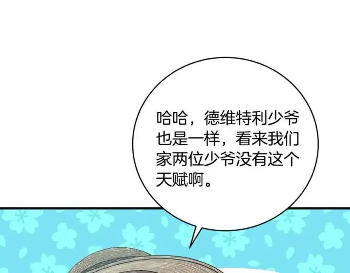 《一切都在孩子脚下》第37话 死要面子活受罪图182