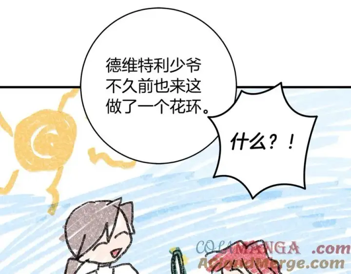 《一切都在孩子脚下》第37话 死要面子活受罪图185