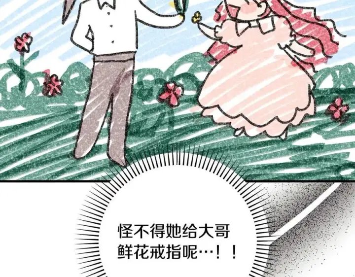 《一切都在孩子脚下》第37话 死要面子活受罪图186