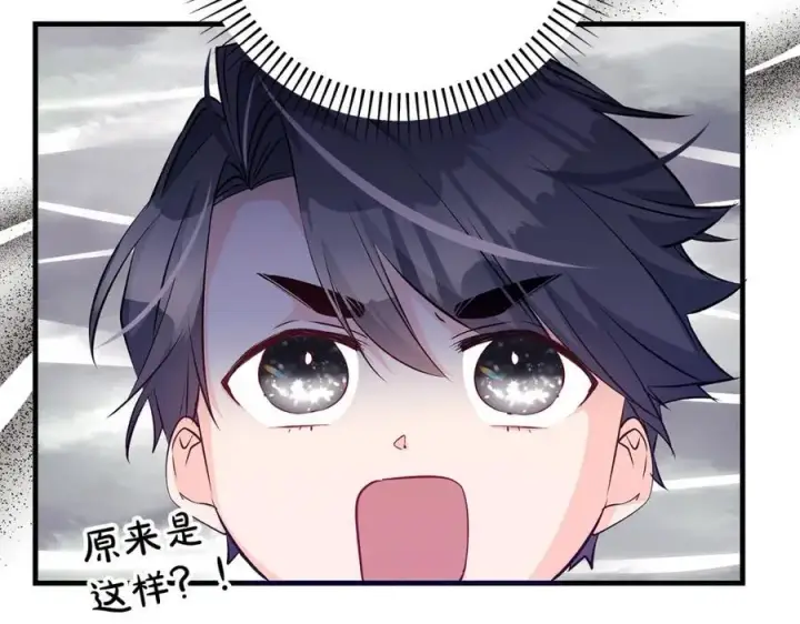 《一切都在孩子脚下》第37话 死要面子活受罪图187