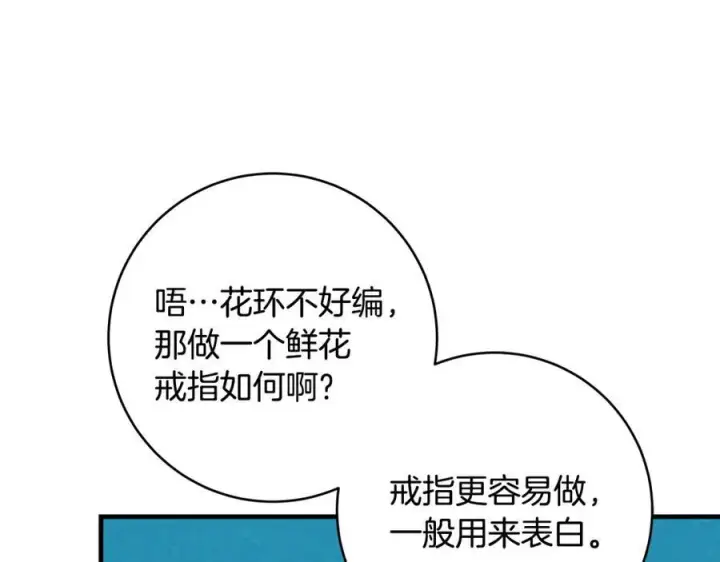 《一切都在孩子脚下》第37话 死要面子活受罪图190