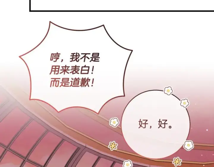 《一切都在孩子脚下》第37话 死要面子活受罪图192