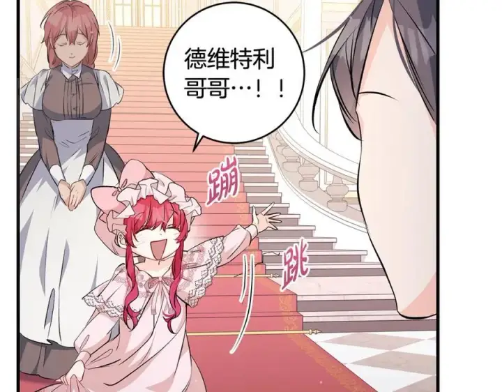 《一切都在孩子脚下》第37话 死要面子活受罪图28