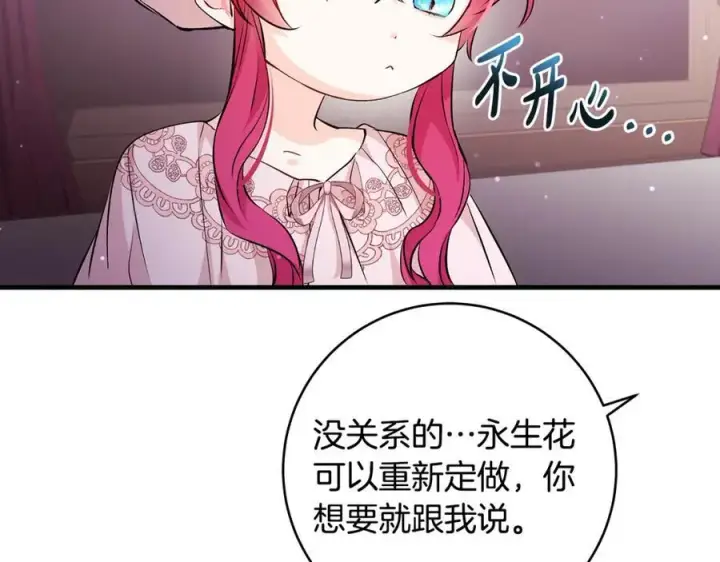 《一切都在孩子脚下》第37话 死要面子活受罪图38