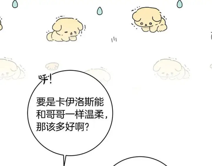 《一切都在孩子脚下》第37话 死要面子活受罪图43