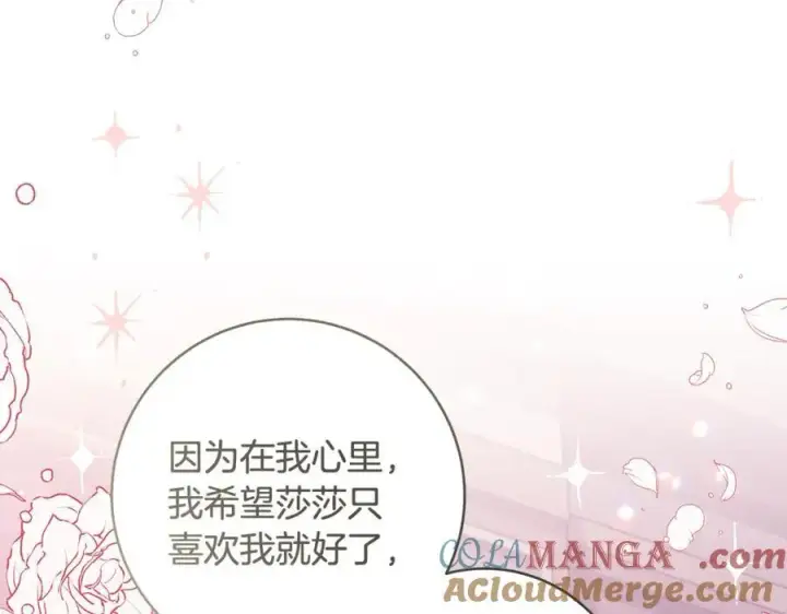 《一切都在孩子脚下》第37话 死要面子活受罪图49
