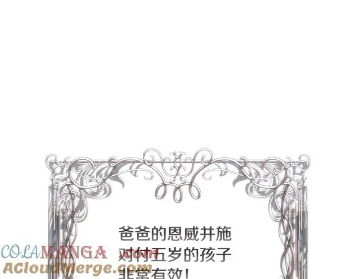 《一切都在孩子脚下》第37话 死要面子活受罪图5