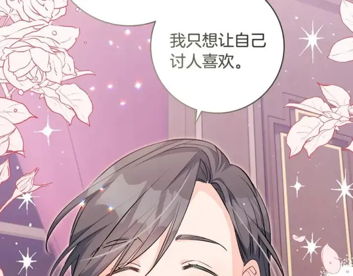 《一切都在孩子脚下》第37话 死要面子活受罪图50