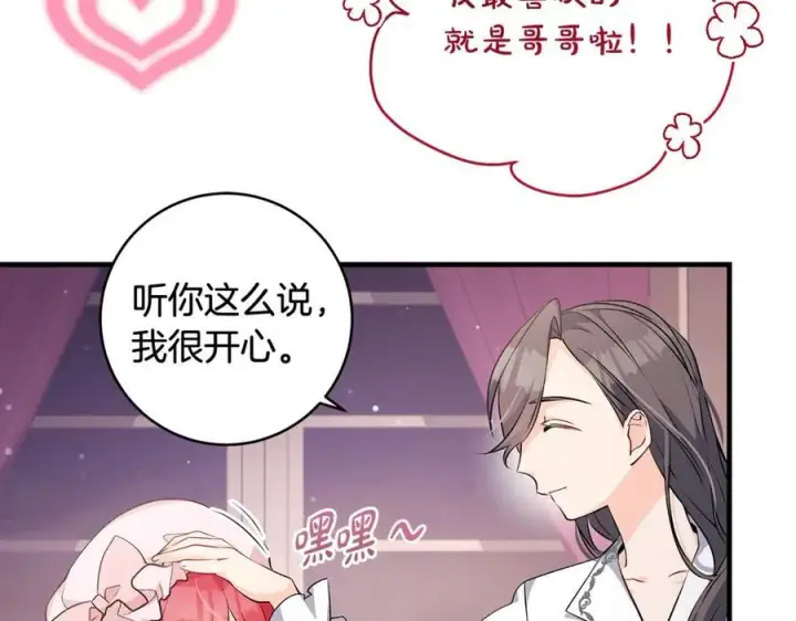 《一切都在孩子脚下》第37话 死要面子活受罪图54