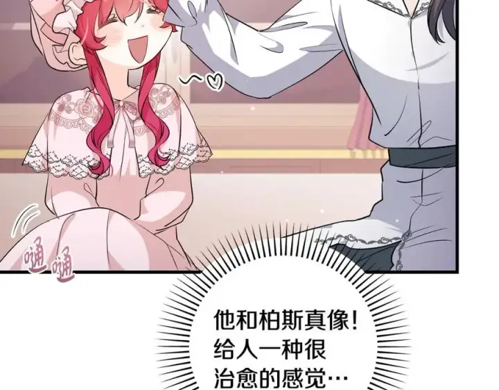 《一切都在孩子脚下》第37话 死要面子活受罪图55