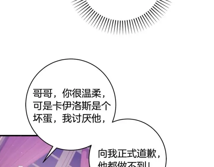 《一切都在孩子脚下》第37话 死要面子活受罪图56