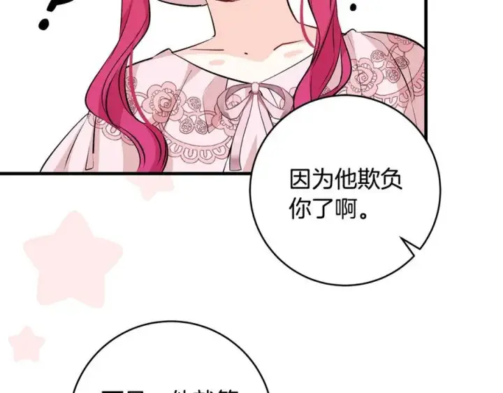 《一切都在孩子脚下》第37话 死要面子活受罪图64