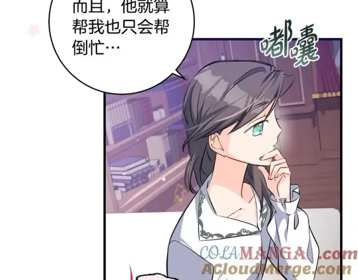 《一切都在孩子脚下》第37话 死要面子活受罪图65