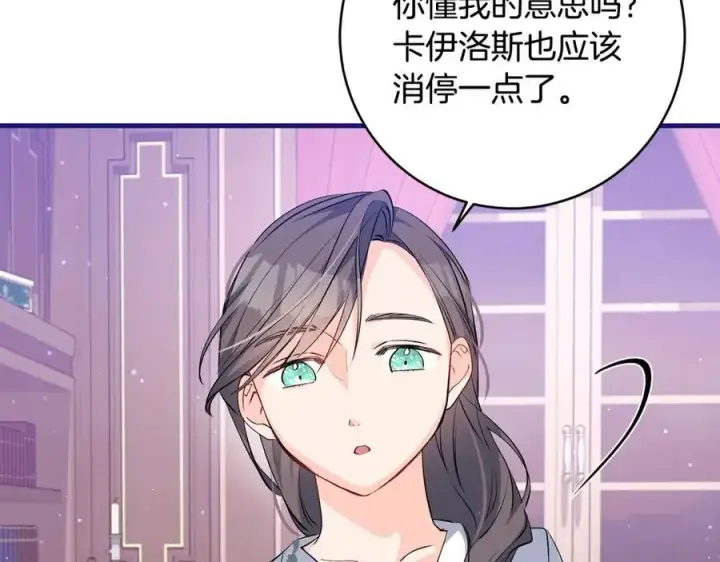 《一切都在孩子脚下》第37话 死要面子活受罪图67