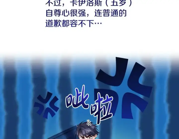 《一切都在孩子脚下》第37话 死要面子活受罪图7