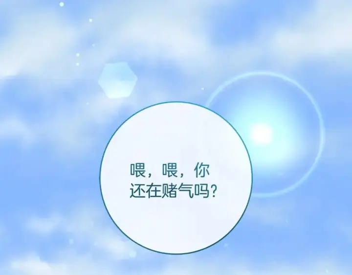 《一切都在孩子脚下》第37话 死要面子活受罪图72