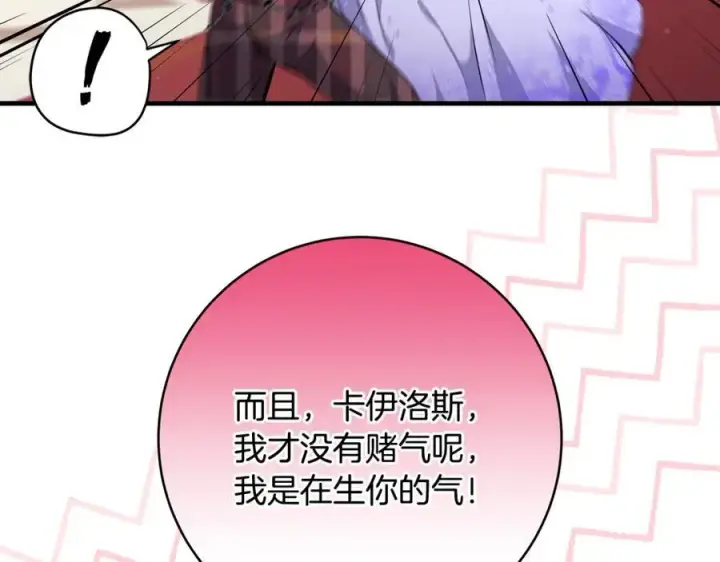 《一切都在孩子脚下》第37话 死要面子活受罪图84