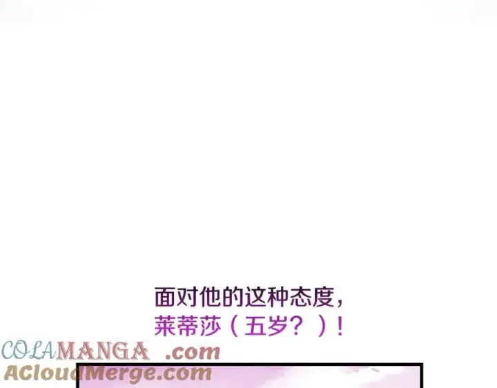 《一切都在孩子脚下》第37话 死要面子活受罪图9
