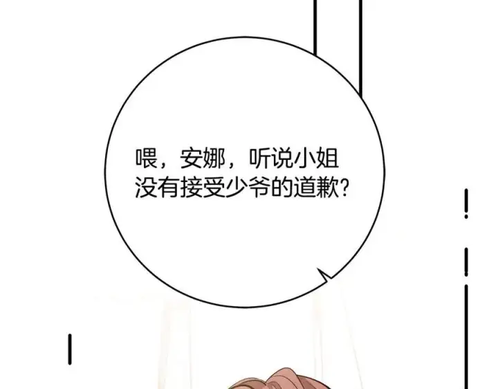 《一切都在孩子脚下》第37话 死要面子活受罪图91
