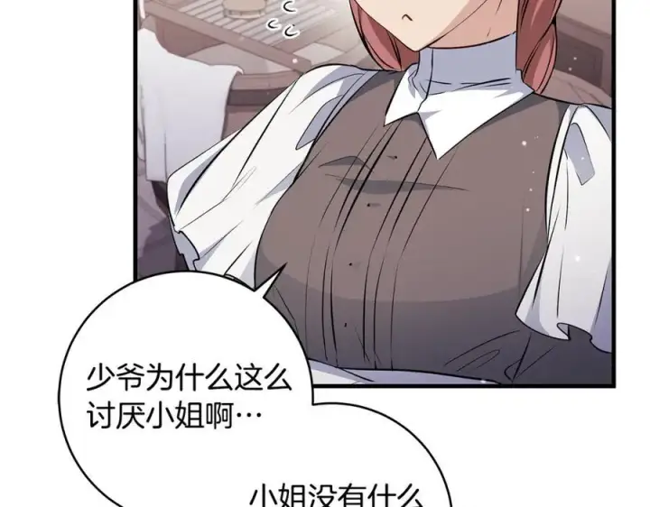 《一切都在孩子脚下》第37话 死要面子活受罪图98