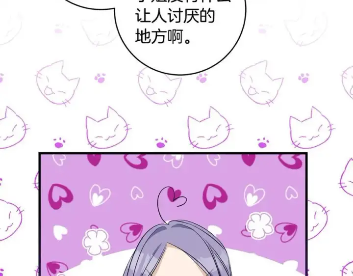 《一切都在孩子脚下》第37话 死要面子活受罪图99