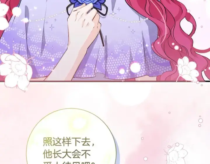 《一切都在孩子脚下》第38话 桀骜不驯小少爷图100