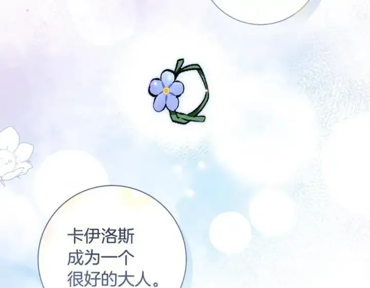 《一切都在孩子脚下》第38话 桀骜不驯小少爷图102