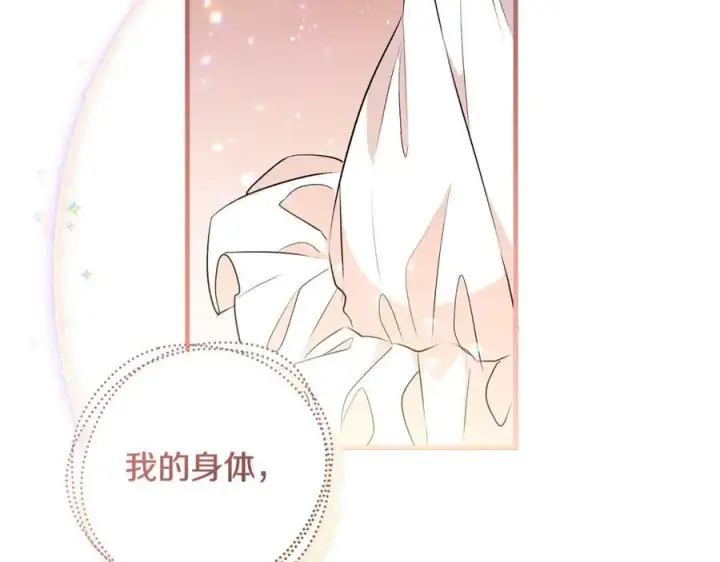《一切都在孩子脚下》第38话 桀骜不驯小少爷图115