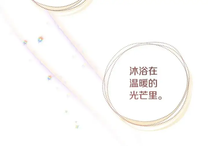 《一切都在孩子脚下》第38话 桀骜不驯小少爷图116